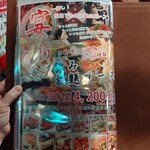  お座敷旬彩美食 夢吉 - メニュー⑦