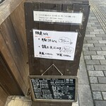 手打うどん 長谷沼 - 