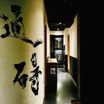 銀座 稲葉 - 20251226内観①