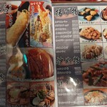  お座敷旬彩美食 夢吉 - メニュー③