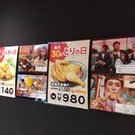 小樽なると屋 - 張り紙色々