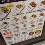 小樽なると屋 - メニュー