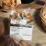 ル・グルニエ・ア・パン 麹町店 - 