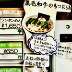 Homemade Ramen 麦苗 - 