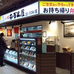 小樽なると屋 - 外観