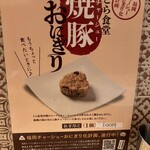 とら食堂 福岡分店 - 