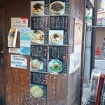 らーめん 潤 蒲田店 - 