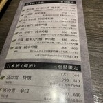 いせもん本店 - 