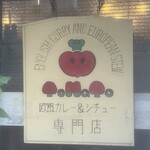 トマト - 外観②