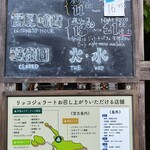 リッコジェラート - 