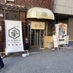 平岡珈琲店 - 