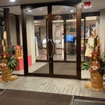 米澤牛黃木 金剛閣 壽喜燒 涮涮鍋 毘沙門 - 玄關前的門松新年佈置