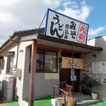 六平うどん - 