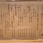 日本橋とんかつ 一 - 