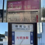 焼肉くろちゃん - 堺東駅、鳳駅からだとバス停を降りて2分