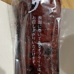三星 本店 - よいとまけ(100g当たり、277kcal)