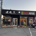 焼肉くろちゃん - 