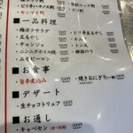 大船ホルモンセンター - 