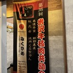 焼肉くろちゃん - 