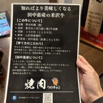 焼肉くろちゃん - 