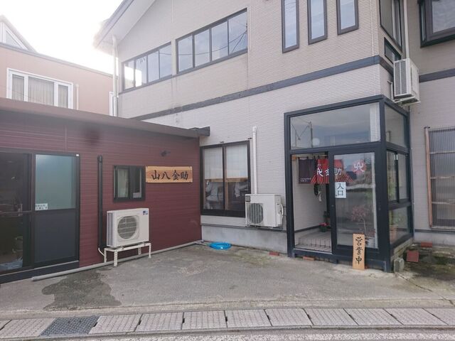 山八金助 - 大石田（ラーメン）の写真