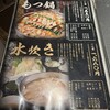 完全個室 つくよみ 本店