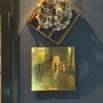 トランキリテ - 