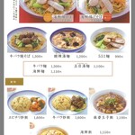 551蓬莱 - メニュー