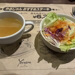 ステーキやるじゃん - 