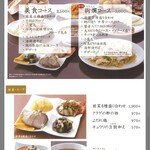 551蓬莱 - メニュー