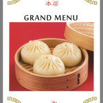 551蓬莱 - メニュー