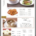 551蓬莱 - メニュー