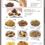 551蓬莱 - メニュー