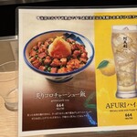 AFURI - 