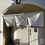 中華そば 卯月屋 - 