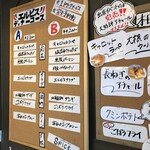 スープカレー&ダイニング エルビス - コースは2026年から少し変わるみたい