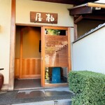 柏屋 大阪千里山 - 