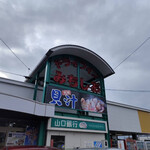 ドライブインみちしお - 