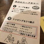 スープカレー&ダイニング エルビス - 