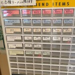 中華そば 卯月屋 - 
