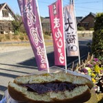 花月堂 - どら焼の餡