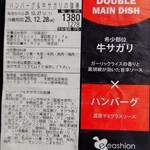 イーション - 品目詳細：2025/12/27