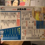 大衆酒場 もんろう - 