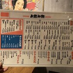 大衆酒場 もんろう - 
