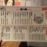 大衆酒場 もんろう - 