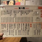 大衆酒場 もんろう - 