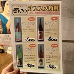 大衆酒場 もんろう - 