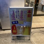 大衆酒場 もんろう - 