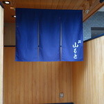 山もと - 山もと 2014年12月