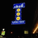 Leng Kee - 